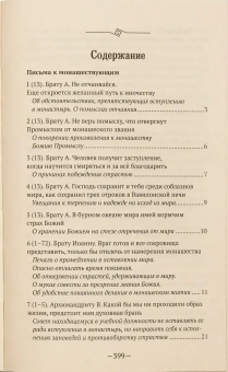 Книга «"Смирение заменяет все". Письма преподобного Макария Оптинского о духовной жизни » - автор Макарий Оптинский (Иванов) преподобный , твердый переплёт, кол-во страниц - 416, издательство «Сестричество свт. Игнатия Кавказского»,  ISBN 978-5-98891-842-4 , 2020 год