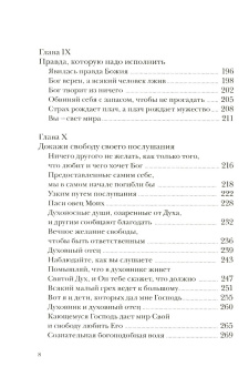 Книга «Исповедь. Тайна примирения» - автор  Алексей Уминский протоиерей, твердый переплёт, кол-во страниц - 320, издательство «Никея»,  серия «Открывая православие», ISBN  978-5-91761-852-4 , 2018 год