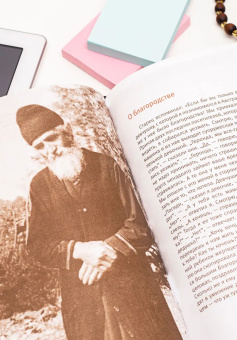 Книга «Старец Паисий. Простые слова. Православный ежедневник (недатированный)» - автор Паисий Святогорец схимонах , твердый переплёт, кол-во страниц - 564, издательство «Свято-Елисаветинский монастырь»,  ISBN , 2016 год