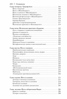 Книга «Йога: бессмертие и свобода» - автор Элиаде Мирча, твердый переплёт, кол-во страниц - 431, издательство «Академический проект»,  серия «Философские технологии», ISBN 978-5-8291-4294-0, 2024 год