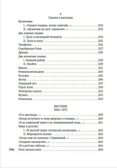 Книга «"Судьба моя сгорела между строк…"» - автор Тарковский Арсений Александрович, твердый переплёт, кол-во страниц - 400, издательство «Азбука»,  серия «Азбука-поэзия», ISBN 978-5-389-17343-9 , 2024 год
