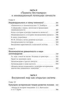 Книга «Многообразие типичного. Очерки по культурно-исторической психологии народов» - автор Тендрякова Мария Владимировна, твердый переплёт, кол-во страниц - 446, издательство «Альпина Паблишер»,  ISBN 978-5-0063-1947-9, 2026 год
