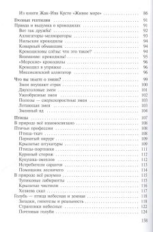 Книга «Птицы, рыбы и слоны... Занимательная книга школьника» - автор Медведева Надежда Сидоровна, твердый переплёт, кол-во страниц - 160, издательство «ИМП»,  ISBN 978-5-88017-445-4, 2022 год