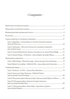 Книга «Древняя и современная интерпретация сновидений. Заметки с семинаров 1936-1941 гг. Доклады членов семинаров и обсуждение серии сновидений» - автор Юнг Карл Густав, твердый переплёт, кол-во страниц - 230, издательство «Касталия»,  ISBN 978-5-521-16443-1, 2022 год