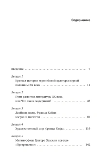 Книга «Франц Кафка: литература абсурда и надежды. Путеводитель по творчеству» - автор Жук Максим Иванович, твердый переплёт, кол-во страниц - 264, издательство «Колибри»,  серия «Человек Мыслящий», ISBN 978-5-389-26945-3, 2025 год