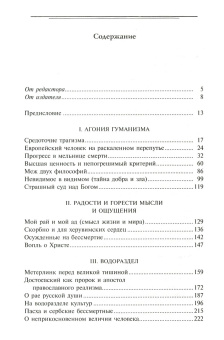 Книга «Философские пропасти» - автор Иустин (Попович) преподобный, твердый переплёт, кол-во страниц - 288, издательство «ИМП»,  ISBN 5-94625-082-5 , 2006 год