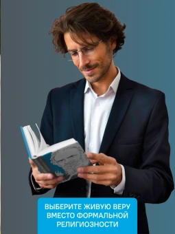Книга «Христианство или «церковничество»» - автор Антоний (Сурожский) митрополит , твердый переплёт, кол-во страниц - 192, издательство «Никея»,  серия «Неопалимая купина. Богословское наследие XX века», ISBN 978-5-907307-84-1 , 2021 год