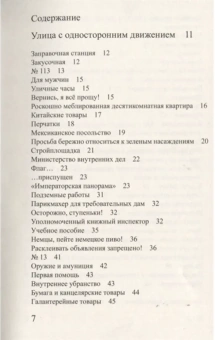 Книга «Улица с односторонним движением. Берлинское детство на рубеже веков» - автор Walter Benjamin (Вальтер Беньямин), мягкий переплёт, кол-во страниц - 192, издательство «Ad Marginem»,  ISBN 978-5-91103-596-9, 2021 год