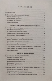 Книга «Пелевин и несвобода. Поэтика, политика, метафизика» - автор Хаги Софья, твердый переплёт, кол-во страниц - 392, издательство «Новое литературное обозрение»,  серия «Научная библиотека», ISBN 978-5-4448-1967-8 , 2023 год