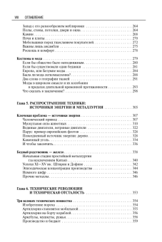 Книга «Материальная цивилизация, экономика и капитализм, XV-XVIII вв. Комплект в 3-х томах » - автор Бродель Фернан, твердый переплёт, кол-во страниц - 2258, издательство «Альма-Матер»,  серия «Эпохи. Средние века. Исследования», ISBN 978-5-98426-214-9, 2023 год