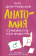 Книга «Анатомия семейного конфликта. Победить или понять друг друга » - автор Дмитриевский Петр Витальевич, твердый переплёт, кол-во страниц - 448, издательство «Никея»,  ISBN 978-5-907202-37-5, 2020 год