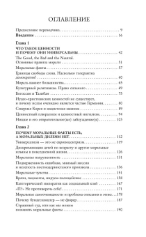 Книга «Нравственный прогресс в темные времена. Этика для XXI века» - автор Габриэль Маркус, мягкий переплёт, кол-во страниц - 416, издательство «АСТ»,  серия «Слово современной философии», ISBN 978-5-17-158601-0, 2025 год