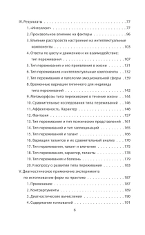 Книга «Чернильные пятна. Как распознать преступника» - автор Роршах Герман, твердый переплёт, кол-во страниц - 336, издательство «Алгоритм»,  серия «Человек преступный. Классика криминальной психологии», ISBN 978-5-907363-15-1 , 2021 год