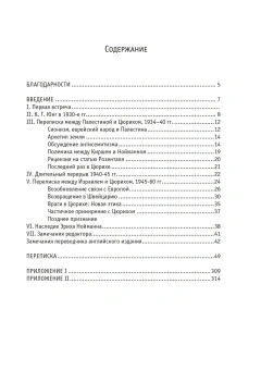 Книга «Аналитическая психология в изгнании. Переписка К.Г. Юнга и Эриха Нойманна» - автор Юнг Карл Густав, Нойманн Эрих, твердый переплёт, кол-во страниц - 332, издательство «Касталия»,  ISBN 978-5-519-60707-0 , 2017 год
