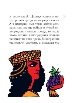 Книга «Житие святителя Иоанна Златоуста в пересказе для детей» -  мягкий переплёт, кол-во страниц - 56, издательство «Никея»,  серия «Жития святых в пересказе для детей», ISBN 978-5-907628-32-8 , 2022 год
