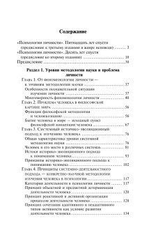 Книга «Психология личности. Культурно-историческое понимание развития человека» - автор Асмолов Александр Григорьевич, твердый переплёт, кол-во страниц - 448, издательство «Смысл»,  серия «Психология для студентов», ISBN 978-5-89357-388-6, 2023 год