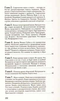 Книга «Переход. Последняя болезнь, смерть и после» - автор Калиновский Пётр Петрович, твердый переплёт, кол-во страниц - 256, издательство «Крестовоздвиженское Братство»,  ISBN 978-5-370-05243-9, 2023 год