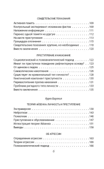 Книга «Эксперимент. Самые жестокие исследования в психологии» - автор Айзенк Ганс Юрген, твердый переплёт, кол-во страниц - 416, издательство «Родина»,  серия «Документальный триллер», ISBN 978-5-00222-412-8 , 2024 год