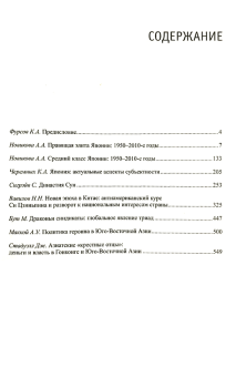 Книга «De Oriente Extremo / О Дальнем Востоке. Сборник научных трудов» -  твердый переплёт, кол-во страниц - 590, издательство «Товарищество научных изданий КМК»,  ISBN 978-5-907533-26-4, 2022 год