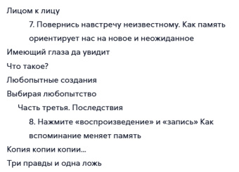 Книга «Почему мы помним. Как раскрыть способность памяти удерживать важное» - автор Чаран Ранганат , твердый переплёт, кол-во страниц - 320, издательство «Corpus»,  серия «Элементы 2.0», ISBN 978-5-17-163454-4, 2025 год