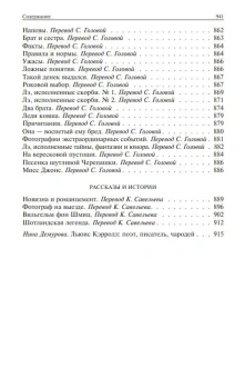 Книга «Полное иллюстрированное собрание сочинений в одном томе» - автор Кэрролл Льюис, твердый переплёт, кол-во страниц - 941, издательство «Альфа-книга»,  серия «Полное иллюстрированное издание», ISBN 978-5-9922-0672-2 ,  год