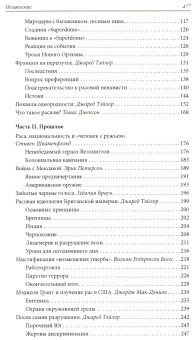 Книга «Гонка со временем: Расовые ереси в ХХI столетии» - автор Тэйлор Джаред, твердый переплёт, кол-во страниц - 480, издательство «Кучково поле»,  ISBN 978-5-9906463-3-9 , 2016 год