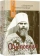 Книга «Об исповеди» - автор Антоний (Сурожский) митрополит , мягкий переплёт, кол-во страниц - 416, издательство «Терирем»,  ISBN 978-5-4247-0109-2, 2023 год