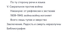 Книга «Святая негативность. Насилие и сакральное в философии Жоржа Батая » - автор Зыгмонт Алексей, твердый переплёт, кол-во страниц - 320, издательство «Новое литературное обозрение»,  серия «Studia Religiosa», ISBN 978-5-4448-0923-5, 2018 год
