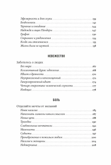 Книга «Философия как лекарство от уныния, тревоги и чувства внутренней пустоты» - автор Руис Хосе Карлос , мягкий переплёт, кол-во страниц - 316, издательство «Альпина Паблишер»,  ISBN  978-5-9614-9640-6, 2025 год