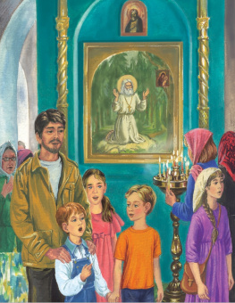 Книга «Завтра воскресенье. Детям о Божественной литургии» - автор Колибаб Алла , мягкий переплёт, кол-во страниц - 40, издательство «ИМП»,  ISBN 978-5-907880-58-0, 2025 год