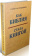 Книга «Как Библия стала книгой. Текстуализация Древнего Израиля» - автор Шнидевинд  Уильям М. , твердый переплёт, кол-во страниц - 304, издательство «Европейский Дом»,  ISBN 978-5-8015-0410-0, 2020 год
