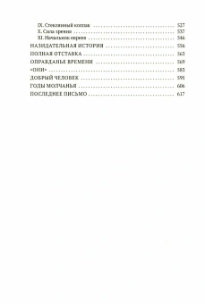 Книга «Воспоминания. Вторая книга» - автор Мандельштам Надежда Яковлевна, твердый переплёт, кол-во страниц - 622, издательство «Омега-Л»,  ISBN 978-5-370-05226-2, 2023 год