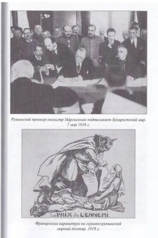 Книга «В дни Мировой войны. Мемуары министра иностранных дел Австро-Венгрии» - автор Чернин Оттокар, твердый переплёт, кол-во страниц - 352, издательство «Вече»,  серия «Военно-историческая библиотека», ISBN 978-5-4484-2757-2 , 2021 год