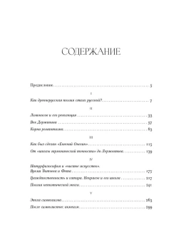 Книга «Полка: История русской поэзии» - автор Архангельский Александр Николаевич, твердый переплёт, кол-во страниц - 928, издательство «Альпина Паблишер»,  ISBN  978-5-00223-150-8, 2025 год