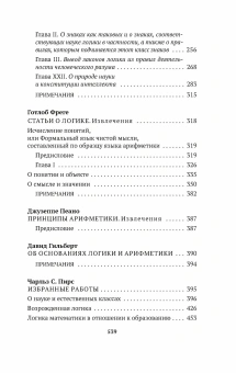 Книга «Логико-философский трактат» - автор Витгенштейн Людвиг, мягкий переплёт, кол-во страниц - 544, издательство «Азбука»,  серия «Азбука-классика (pocket-book)», ISBN 978-5-389-27709-0, 2025 год