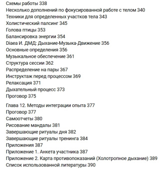 Книга «Психотехнологии измененных состояний сознания» - автор Козлов Владимир Васильевич, твердый переплёт, кол-во страниц - 400, издательство «Психотерапия»,  серия «Золотой фонд психотерапии», ISBN 978-5-906364-11-1 , 2016 год