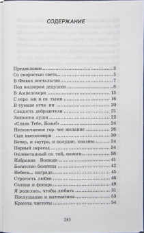 Книга «Преподобный Ефрем Катунакский. История жизни старца, записанная с его слов» - автор Спиридон Василакос протоиерей , твердый переплёт, кол-во страниц - 288, издательство «Синтагма»,  ISBN 978-5-6051882-7-8, 2025 год
