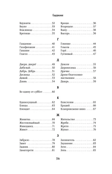 Книга «Ларец слов: открываем тайны церковнославянского языка» - автор Антоний Борисов священник , твердый переплёт, кол-во страниц - 320, издательство «Эксмо»,  серия «Православная библиотека», ISBN 978-5-04-207053-2, 2025 год