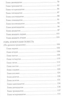 Книга «Вдохновенные притчи. Поучительная проза русских классиков» -  твердый переплёт, кол-во страниц - 320, издательство «Вече»,  серия «Духовная проза», ISBN 978-5-4484-0849-6, 2019 год