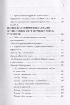Книга «Дочки - матери. Любовь - ненависть» - автор Дмитриева Наталья Витальевна, твердый переплёт, кол-во страниц - 408, издательство «Вариант»,  серия «Психология», ISBN 978-5-907259-02-7 , 2023 год