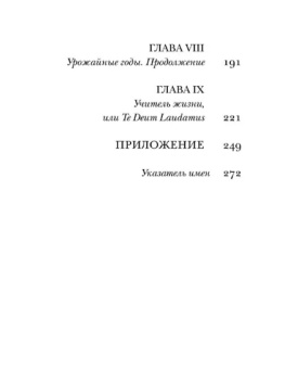 Книга «Даниель Дефо: факт или вымысел» - автор Ливергант Александр Яковлевич, твердый переплёт, кол-во страниц - 288, издательство «АСТ»,  серия «Литературные биографии», ISBN 978-5-17-168403-7, 2024 год