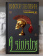 Книга «A Sinistra» - автор Пелевин Виктор Олегович, твердый переплёт, кол-во страниц - 480, издательство «Эксмо»,  серия «Единственный и неповторимый. Виктор Пелевин», ISBN 978-5-04-225988-3, 2025 год