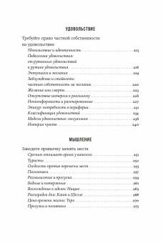 Книга «Философия как лекарство от уныния, тревоги и чувства внутренней пустоты» - автор Руис Хосе Карлос , мягкий переплёт, кол-во страниц - 316, издательство «Альпина Паблишер»,  ISBN  978-5-9614-9640-6, 2025 год