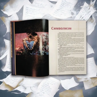 Книга «Серебряный век русской поэзии. Стихотворения и судьбы. Подробный иллюстрированный комментарий» - автор Жуйкова Елена Викторовна, твердый переплёт, кол-во страниц - 344, издательство «Проспект»,  серия «Книга в книге», ISBN 978-5-6049287-2-1, 2024 год