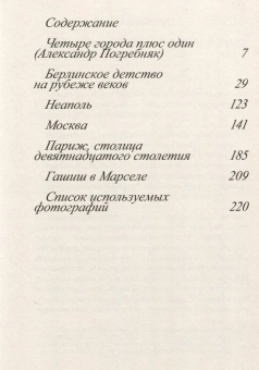 Книга «Города» - автор Walter Benjamin (Вальтер Беньямин), мягкий переплёт, кол-во страниц - 224, издательство «Ad Marginem»,  ISBN 978-5-91103-877-9, 2025 год