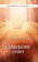 Купить книгу «Созидание души», автор Зойя Луиджи | Книжный магазин ULYSSES.MD Книга «Созидание души» - автор Зойя Луиджи, твердый переплёт, кол-во страниц - 240, издательство «Институт общегуманитарных исследований», серия «Юнгианская психология», ISBN 978-5-88230-390-6 , 2020 год
