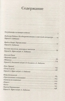 Книга «Лекции по русской литературе» - автор Набоков Владимир Владимирович, твердый переплёт, кол-во страниц - 544, издательство «Corpus»,  серия «Набоковский корпус», ISBN 978-5-17-166202-8, 2026 год