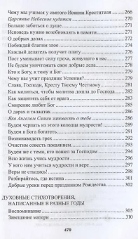 Книга «Как жить по воле Божией» - автор Валентин Мордасов протоиерей, твердый переплёт, кол-во страниц - 464, издательство «Синтагма»,  ISBN 978-5-7877-0114-2 , 2023 год