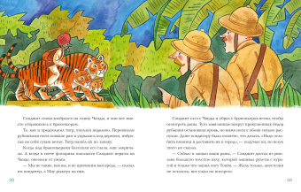 Книга «Лекарь Санджит Ваманкар» - автор Сафронова Ольга Викторовна, твердый переплёт, кол-во страниц - 40, издательство «Нигма»,  ISBN 978-5-4335-0960-3, 2023 год