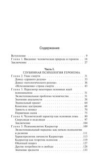 Книга «Отрицание смерти» - автор Беккер Эрнест, твердый переплёт, кол-во страниц - 416, издательство «АСТ»,  серия «Philosophy - Неоклассика», ISBN 978-5-17-127227-2 , 2023 год